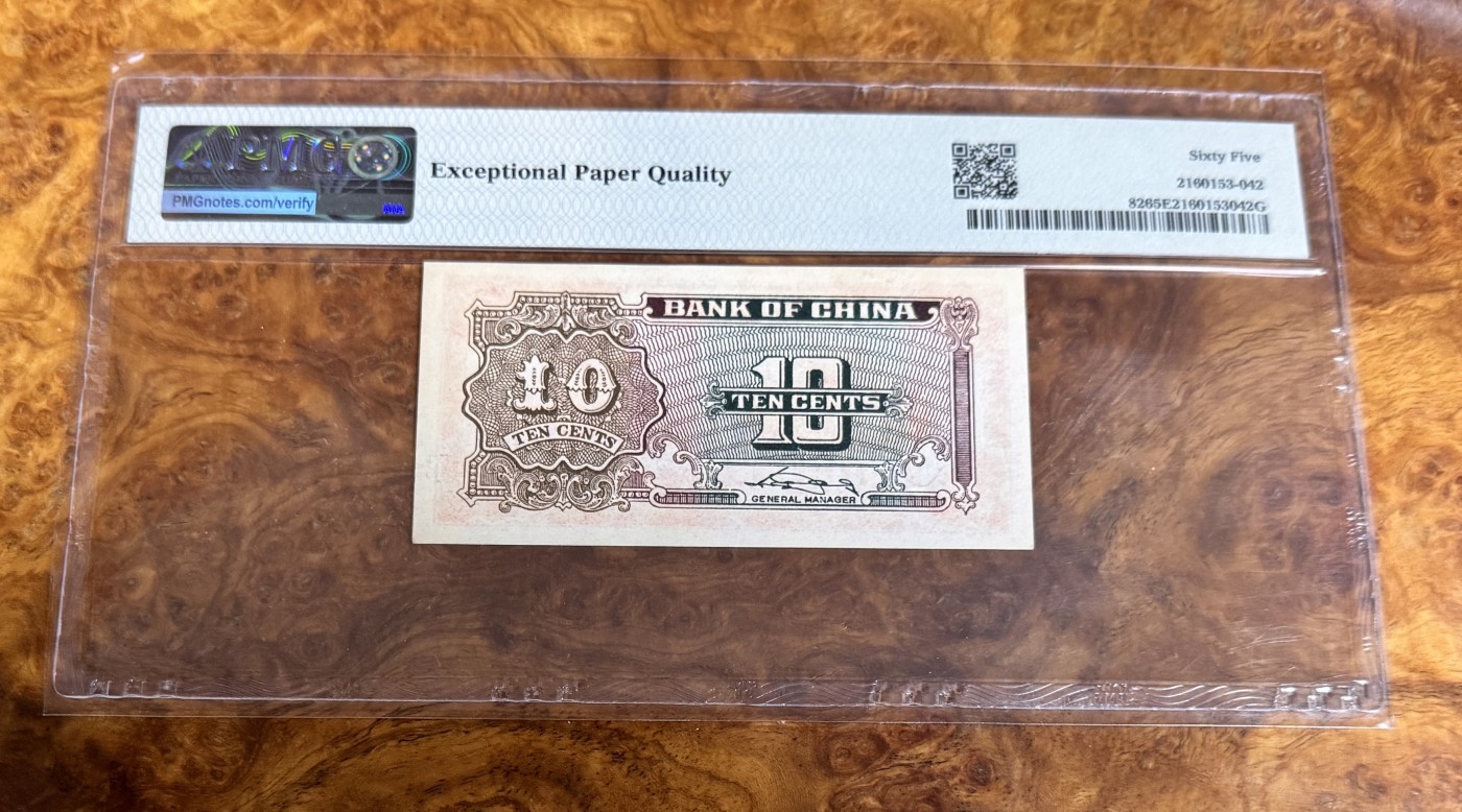 Chase Auction 第22期 - - 外钞、民国钞和人民币混合场！ 1940年民国中国银行1角，PMG65！