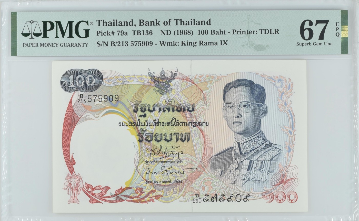 收藏联盟Quantum Auction 第320期拍卖  泰国ND (1968)年100泰铢 PMG67 天鹅船 号码无4