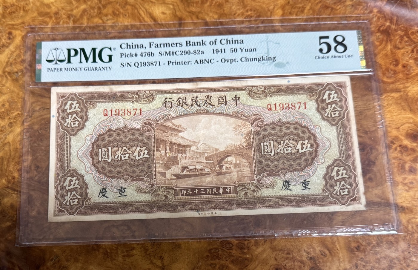 Chase Auction 第22期 - - 外钞、民国钞和人民币混合场！ 1941年民国农民银行50元，PMG58！