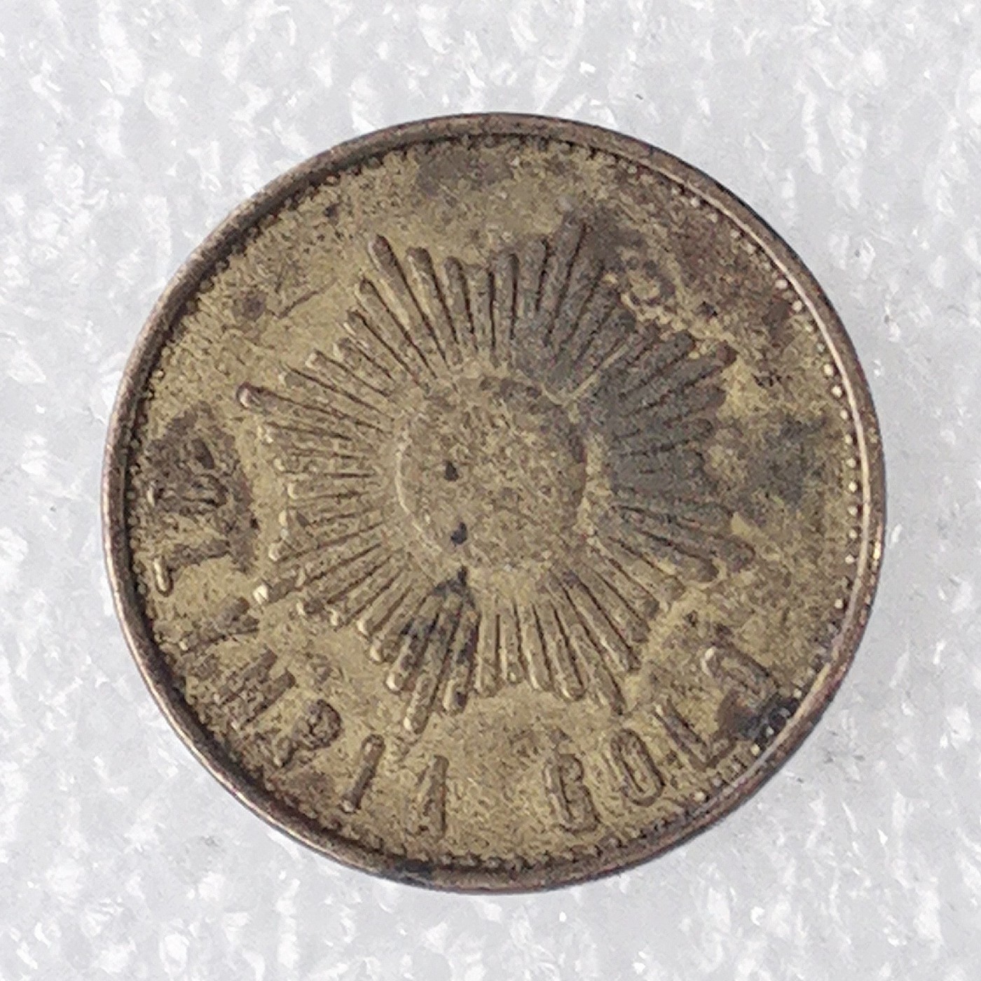 海外回流1元起拍小铺 各国钱币散币场 第7期 奥林匹亚代用币