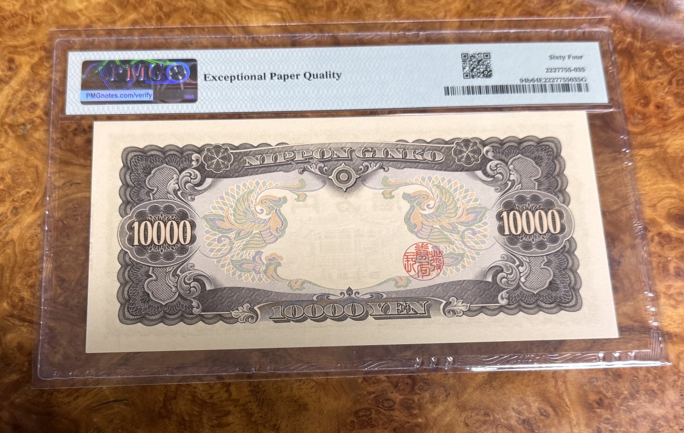 Chase Auction 第22期 - - 外钞、民国钞和人民币混合场！ 1958年日本10000日元，PMG64e！