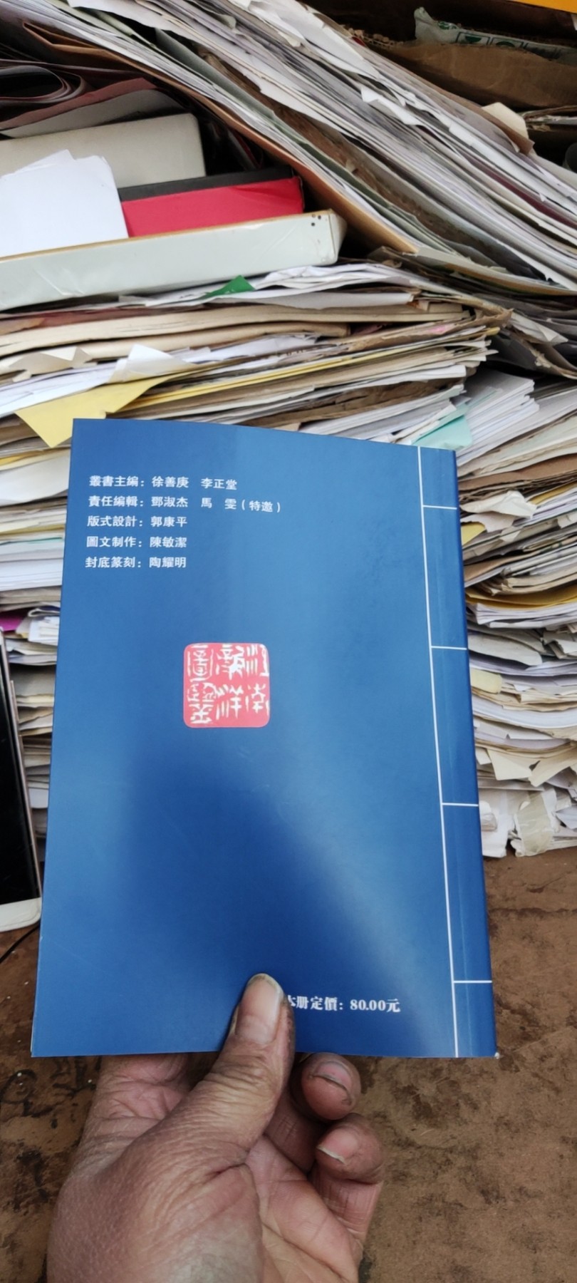 江南龙洋图鉴（再版）（9品左右）