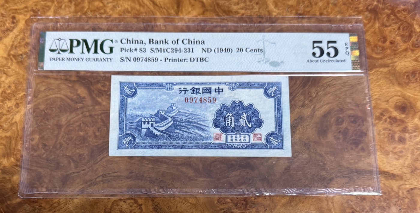 Chase Auction 第22期 - - 外钞、民国钞和人民币混合场！ 1940年民国中国银行2角，PMG55e！