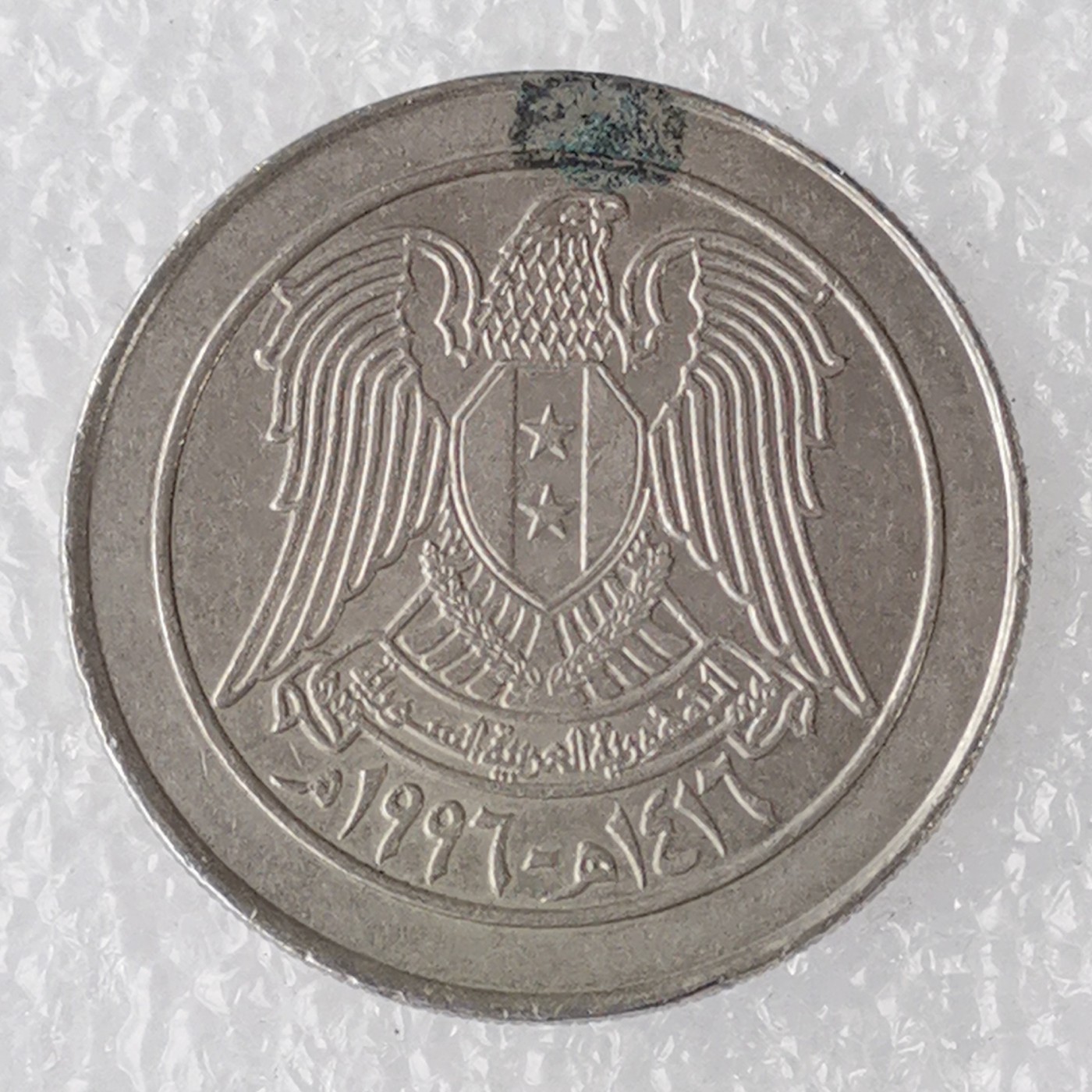 海外回流1元起拍小铺 各国钱币散币场 第7期 叙利亚10皮阿斯特