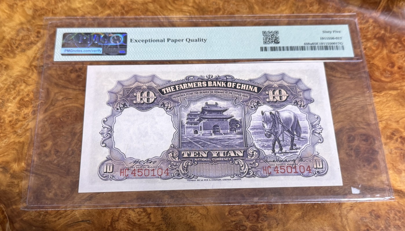 Chase Auction 第22期 - - 外钞、民国钞和人民币混合场！ 1935年民国农民银行10元，PMG65！