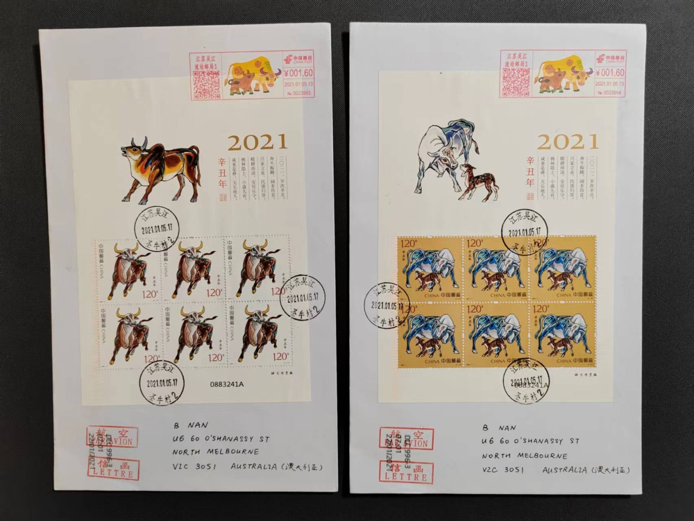【第62期】莲池国际邮品拍卖 新春连拍第1场 包邮 【原地首日】生肖牛 小版 江苏吴江圣牛村 首日实寄澳洲 邮路完整