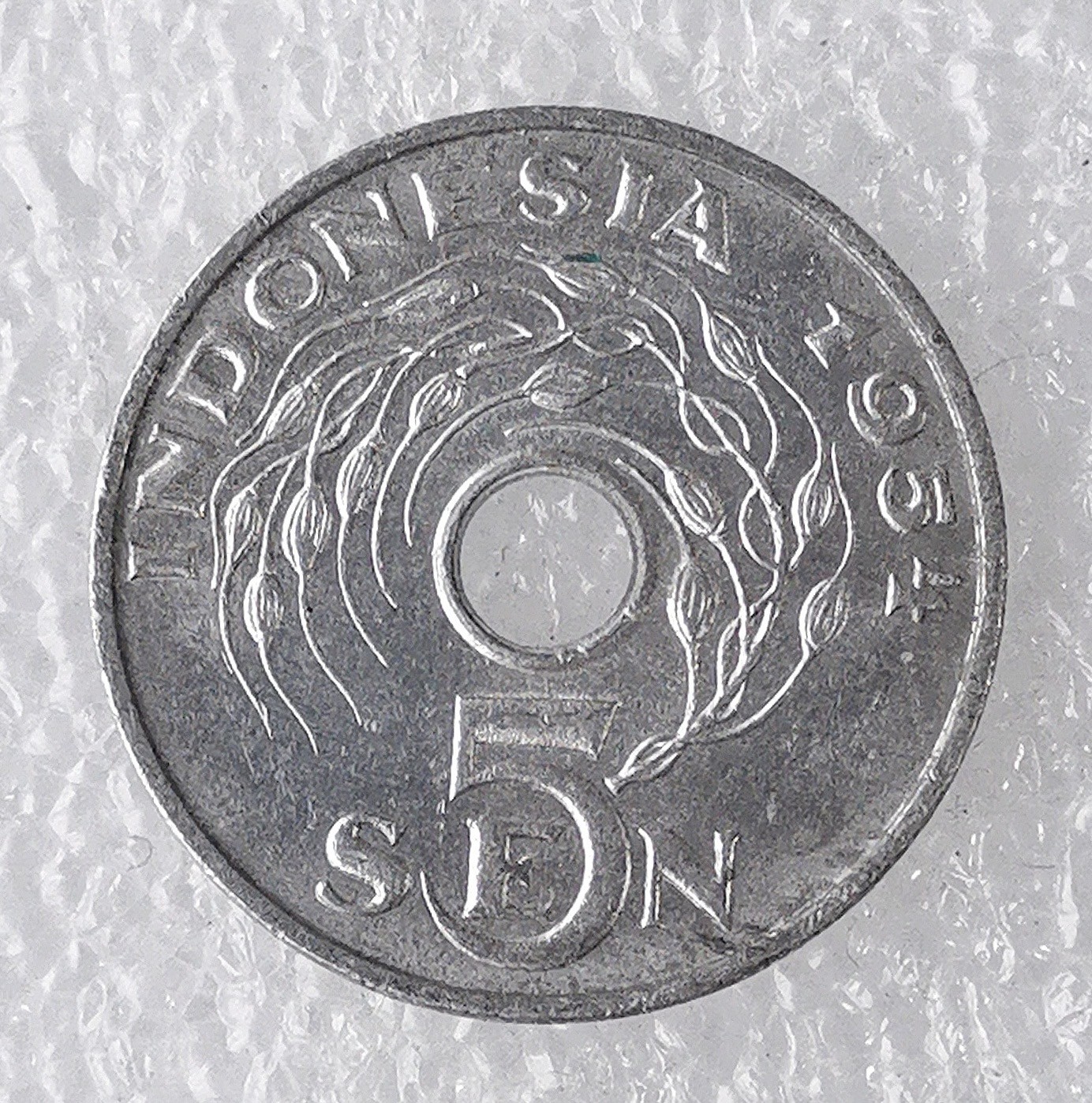 海外回流1元起拍小铺 各国钱币散币场 第7期 印度尼西亚1954年5分铝币