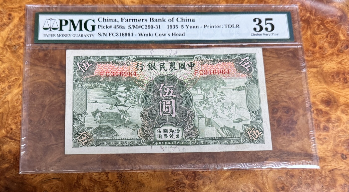 Chase Auction 第22期 - - 外钞、民国钞和人民币混合场！ 1935年民国农民银行5元，PMG35！