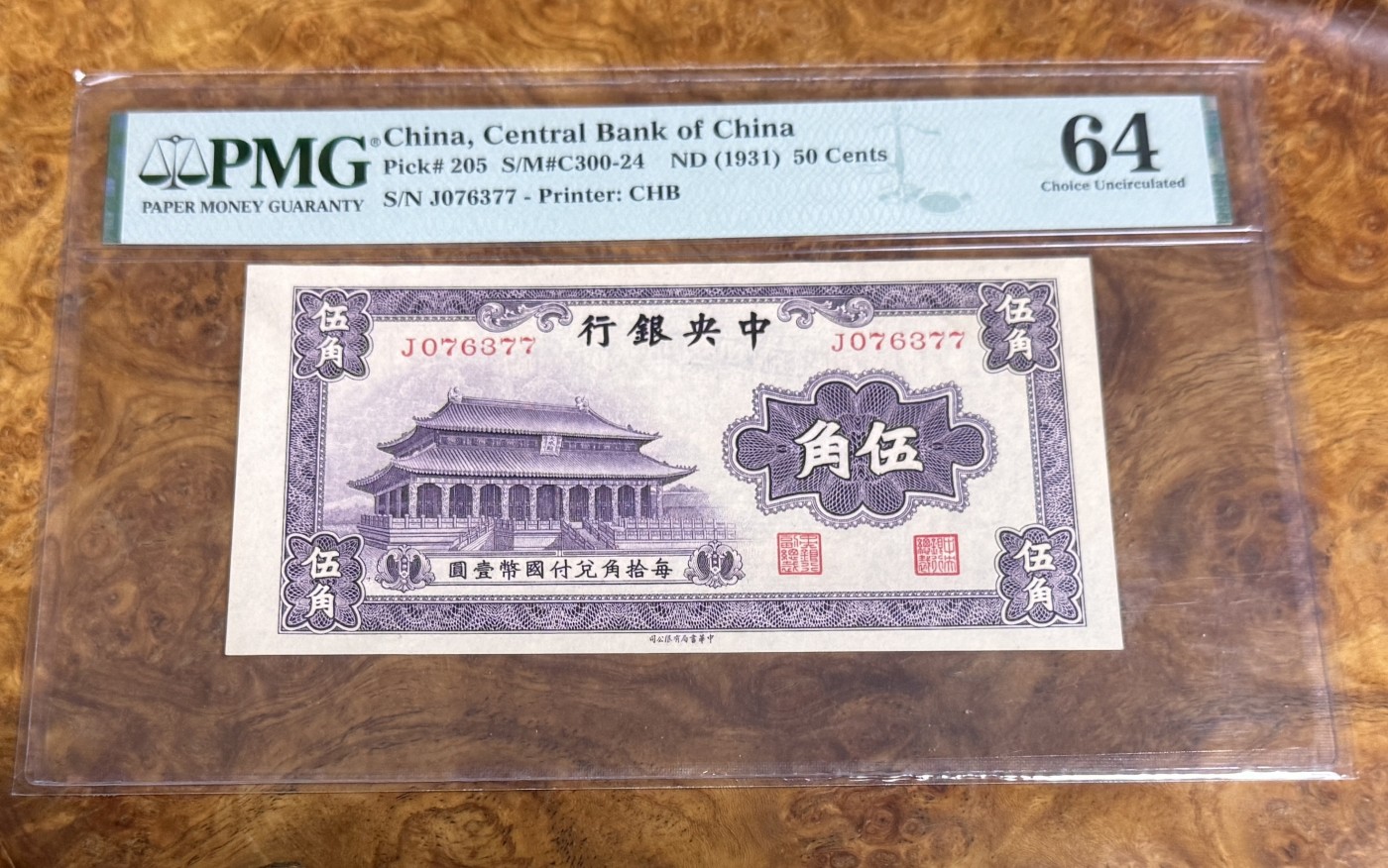 Chase Auction 第22期 - - 外钞、民国钞和人民币混合场！ 1931年民国中央银行5角，PMG64！