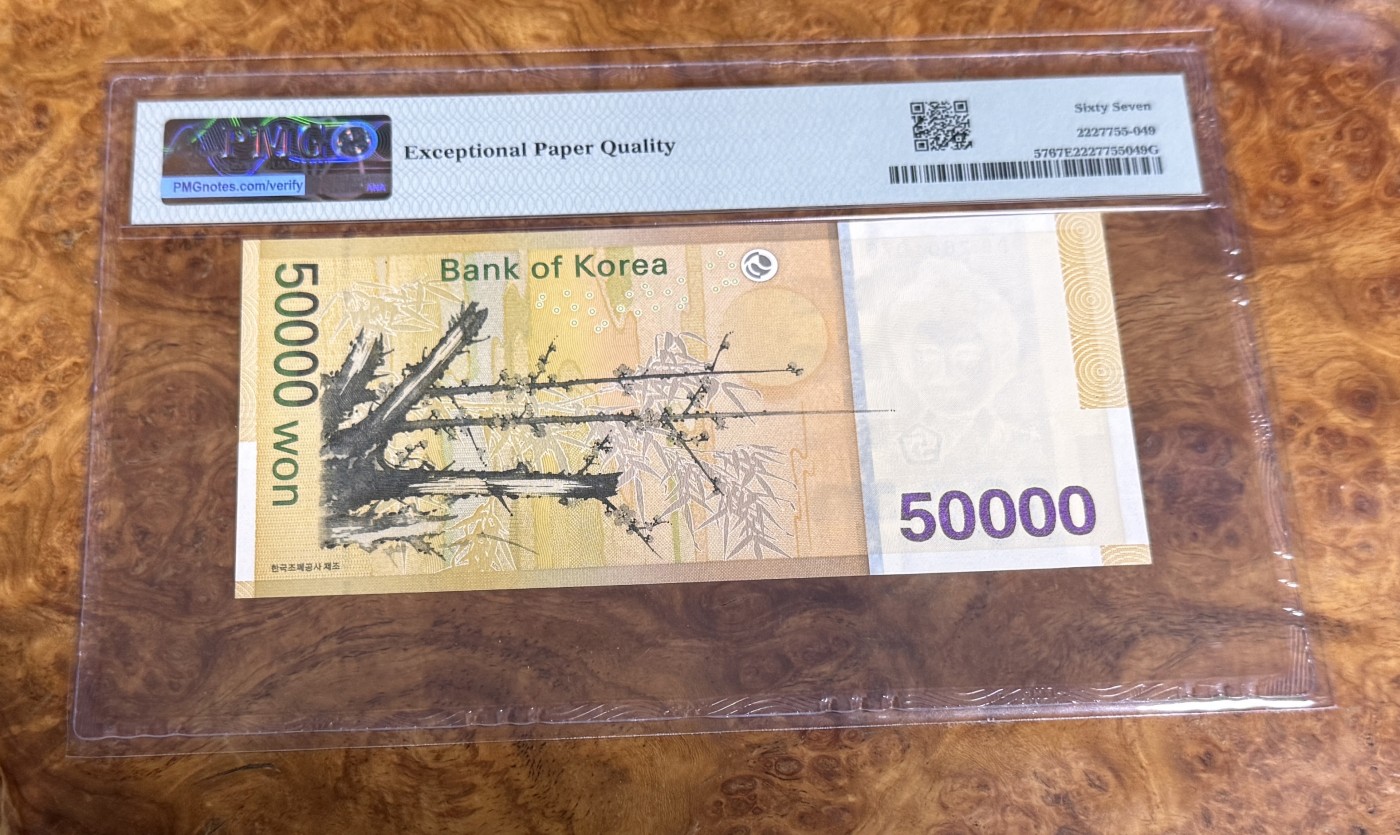 Chase Auction 第22期 - - 外钞、民国钞和人民币混合场！ 2009年韩国50000韩元，PMG67！