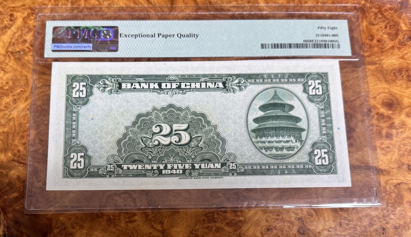 Chase Auction 第22期 - - 外钞、民国钞和人民币混合场！ 1940年民国中国银行25元，PMG58e！