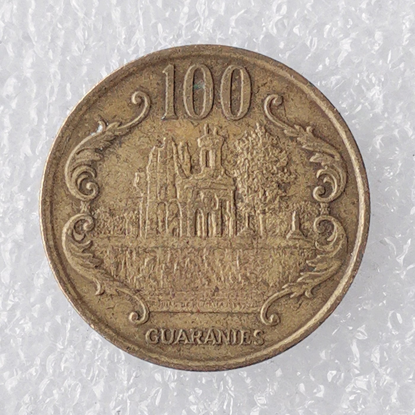 海外回流1元起拍小铺 各国钱币散币场 第7期 1993年巴拉圭100瓜拉尼