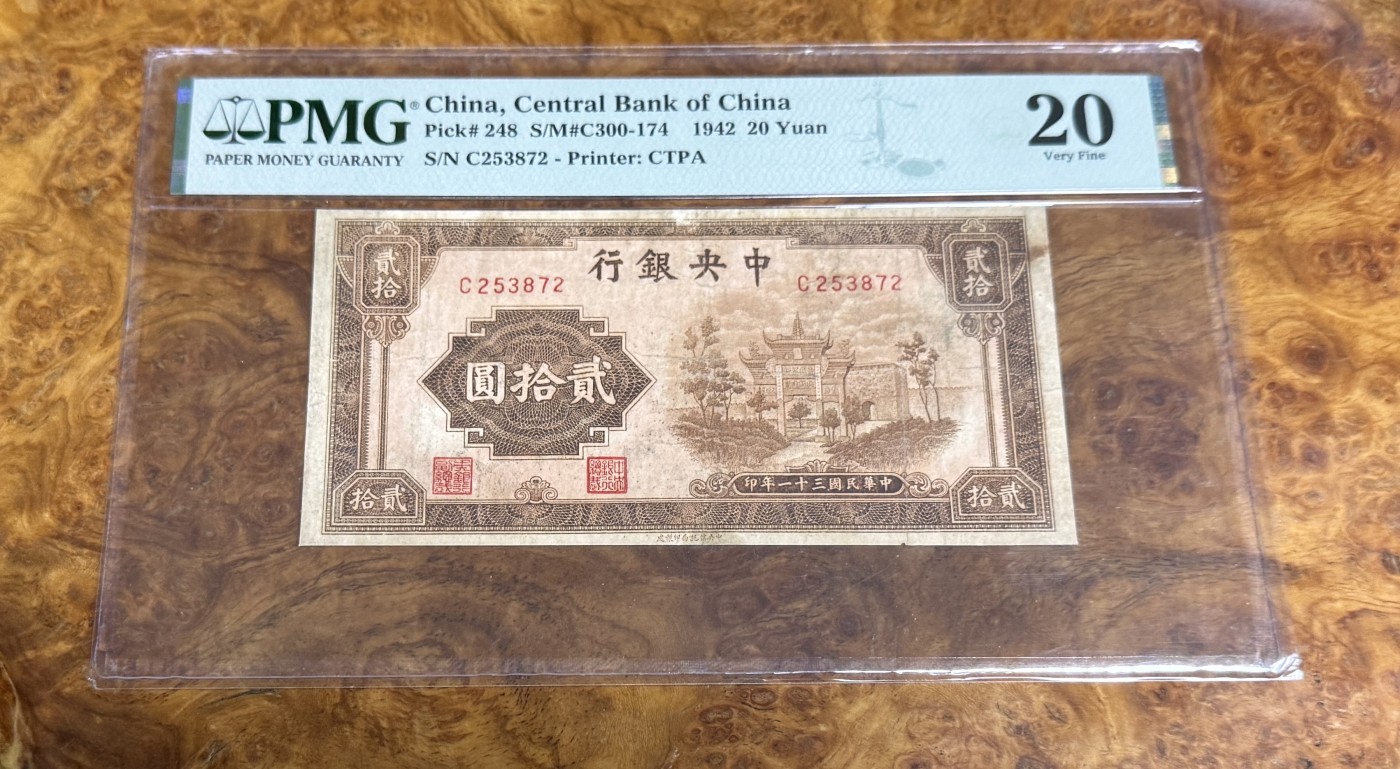 Chase Auction 第22期 - - 外钞、民国钞和人民币混合场！ 1942年民国中央银行20元，棕色牌坊，PMG20！
