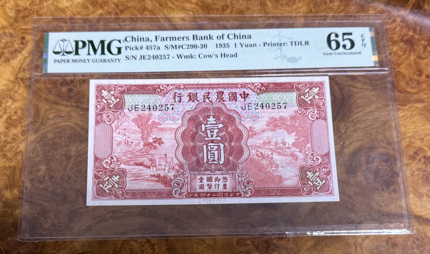 Chase Auction 第22期 - - 外钞、民国钞和人民币混合场！ 1935年民国农民银行1元，PMG65！