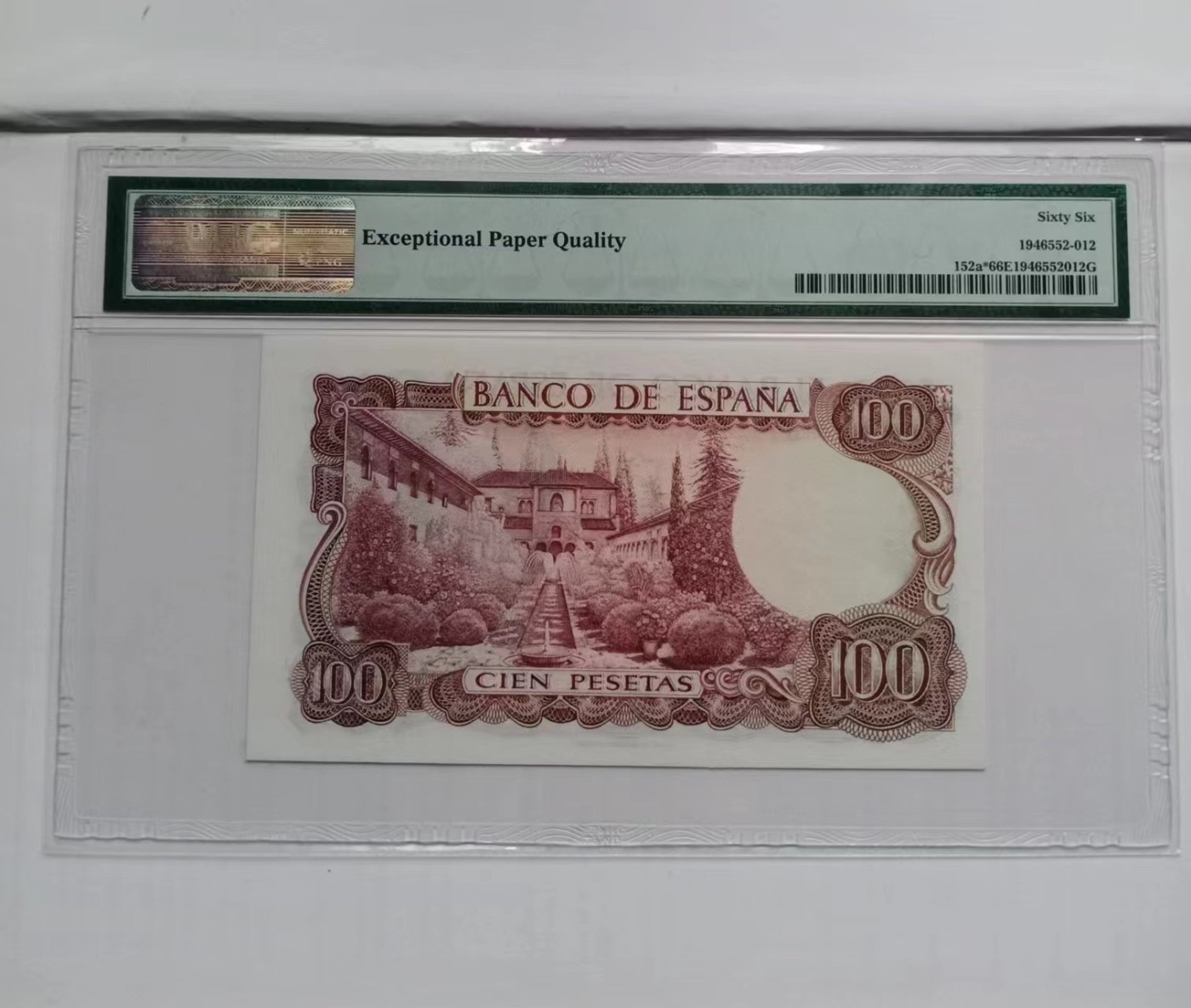 收藏联盟Quantum Auction 第320期拍卖  西班牙1970年100比塞塔 PMG66 罕见补号 号码无4 