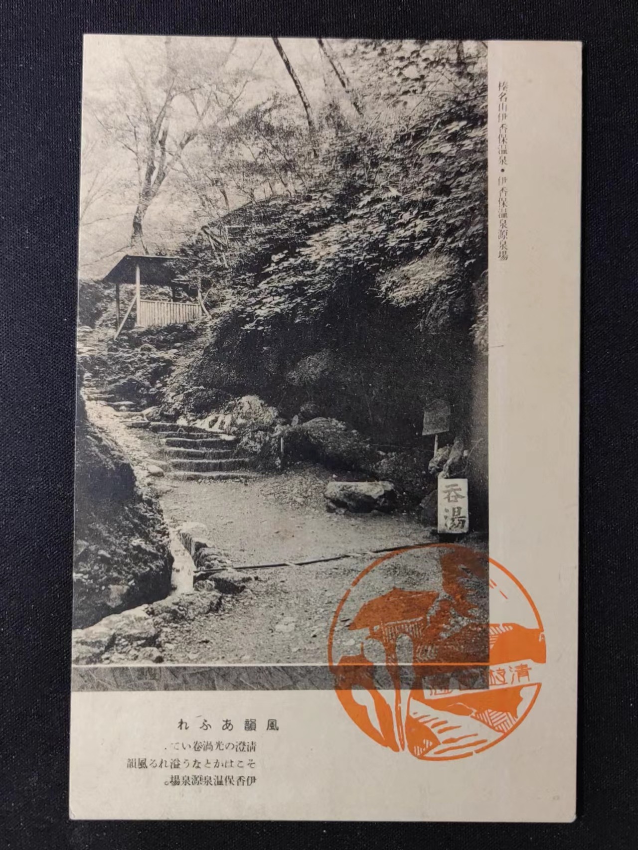 多国古典明信片✌（拍卖场）精品🔥专场 第④④场 日本古典明信片