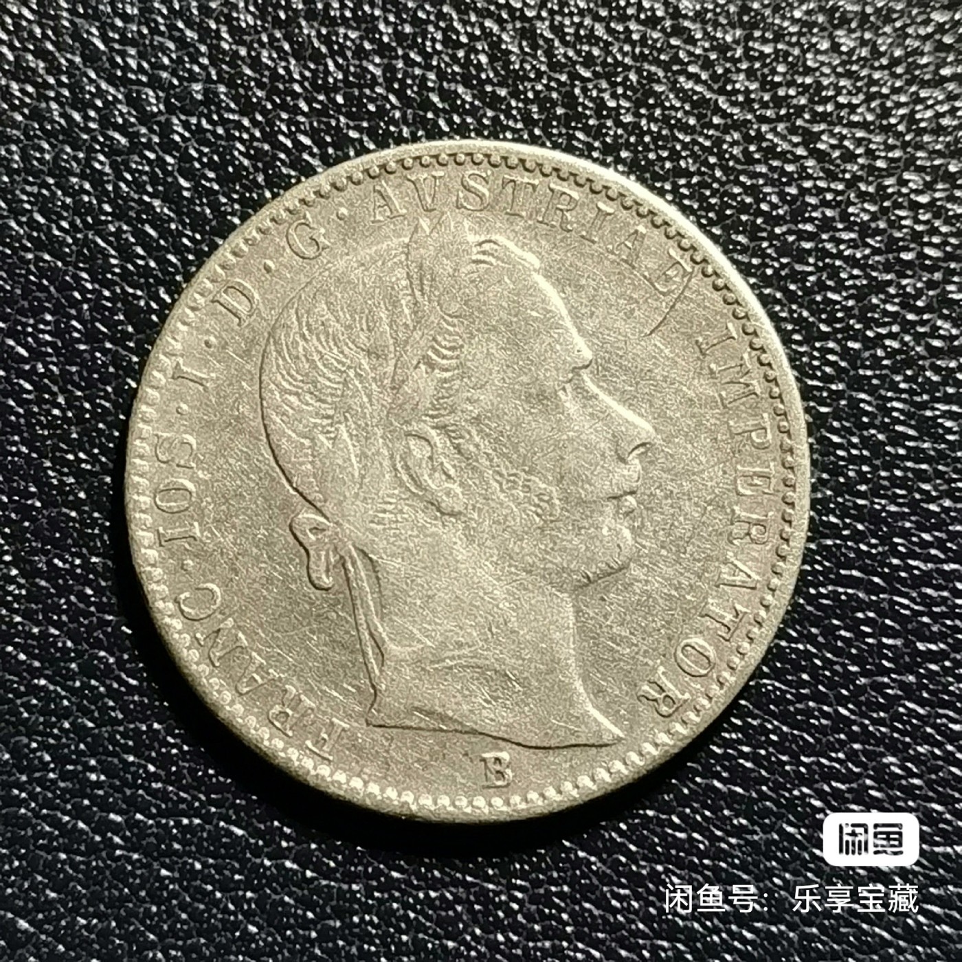 🎉🎊乐享宝藏💎💰~20240213专场 奥匈帝国1/4弗罗林银币