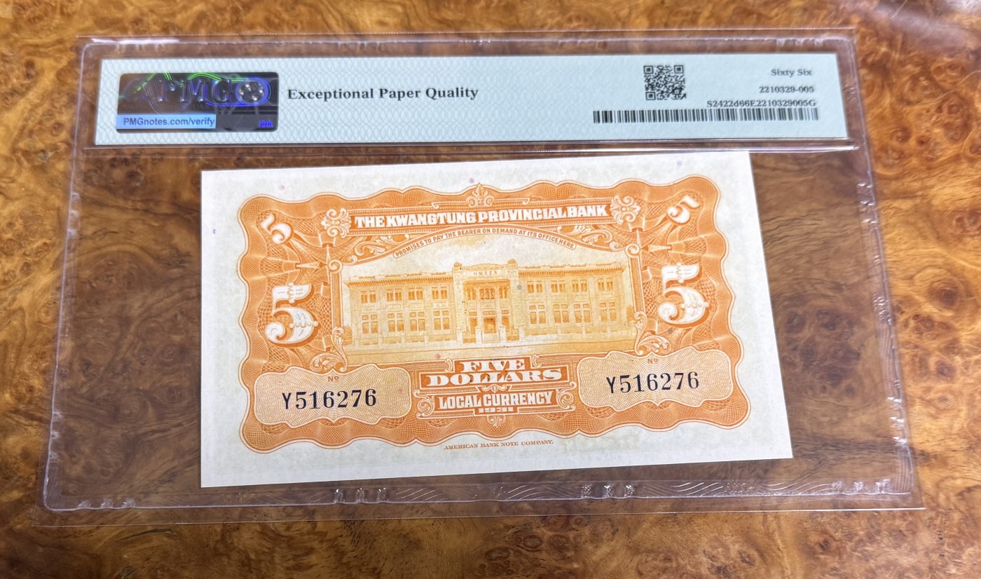 Chase Auction 第22期 - - 外钞、民国钞和人民币混合场！ 1931年民国广东省银行5元，PMG66！