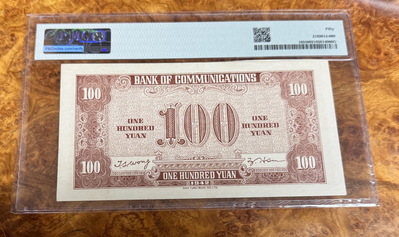 Chase Auction 第22期 - - 外钞、民国钞和人民币混合场！ 1942年民国交通银行100元，PMG50！