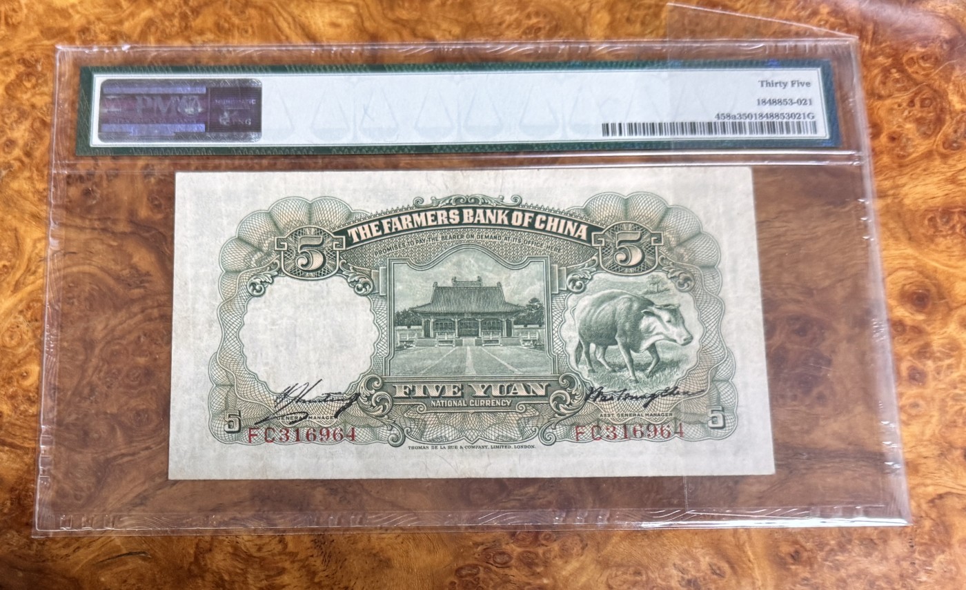 Chase Auction 第22期 - - 外钞、民国钞和人民币混合场！ 1935年民国农民银行5元，PMG35！