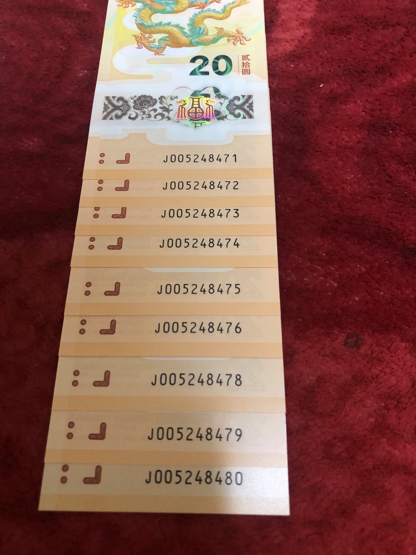 缤纷诚信拍第76 3 龙钞中标十，有几张隐耳版，爱藏已出标，货找有缘人中拍赠送龙票两张