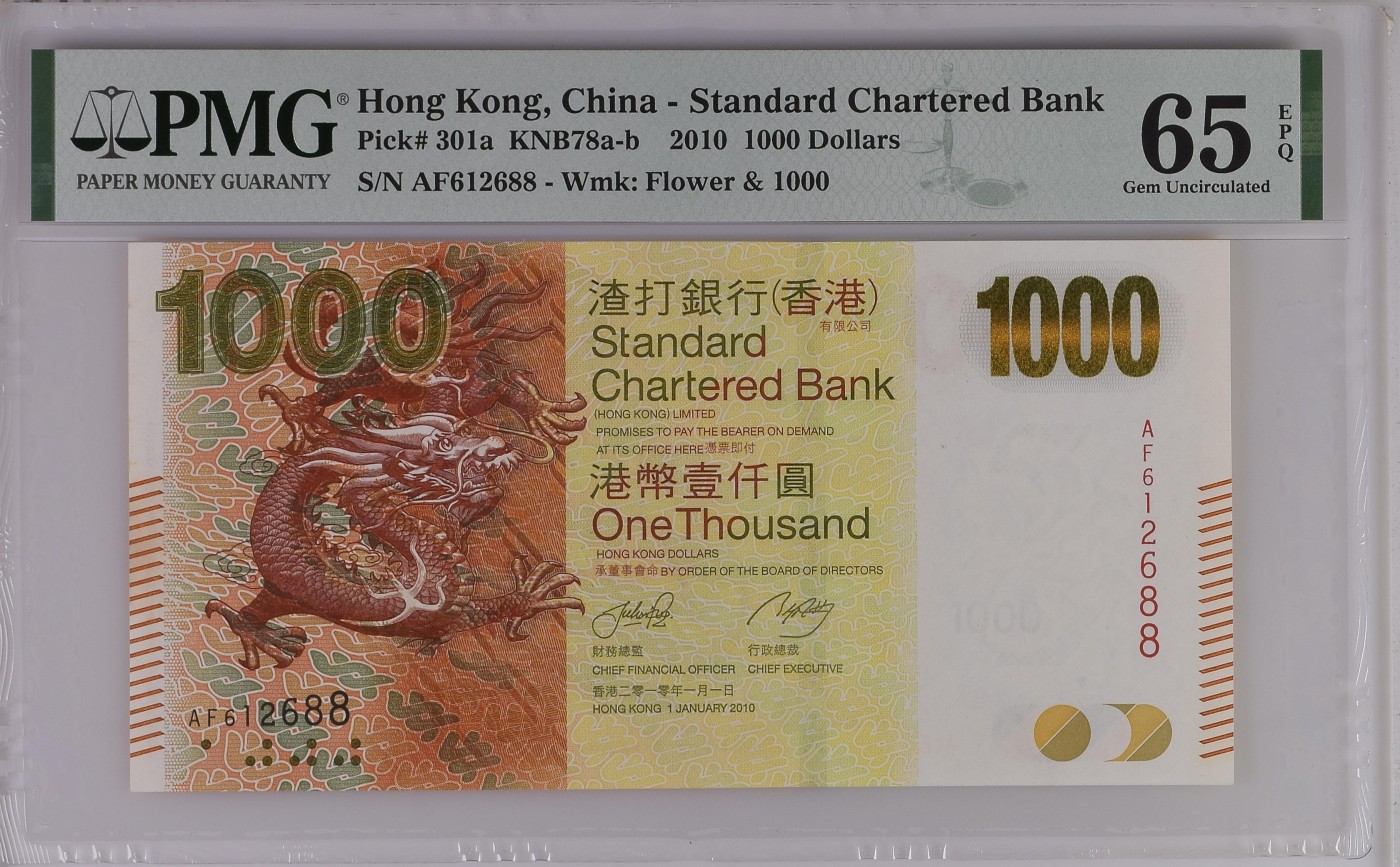 收藏联盟Quantum Auction 第320期拍卖  香港渣打银行2010年1000元 PMG65 号码无3457朦胧号 尾88