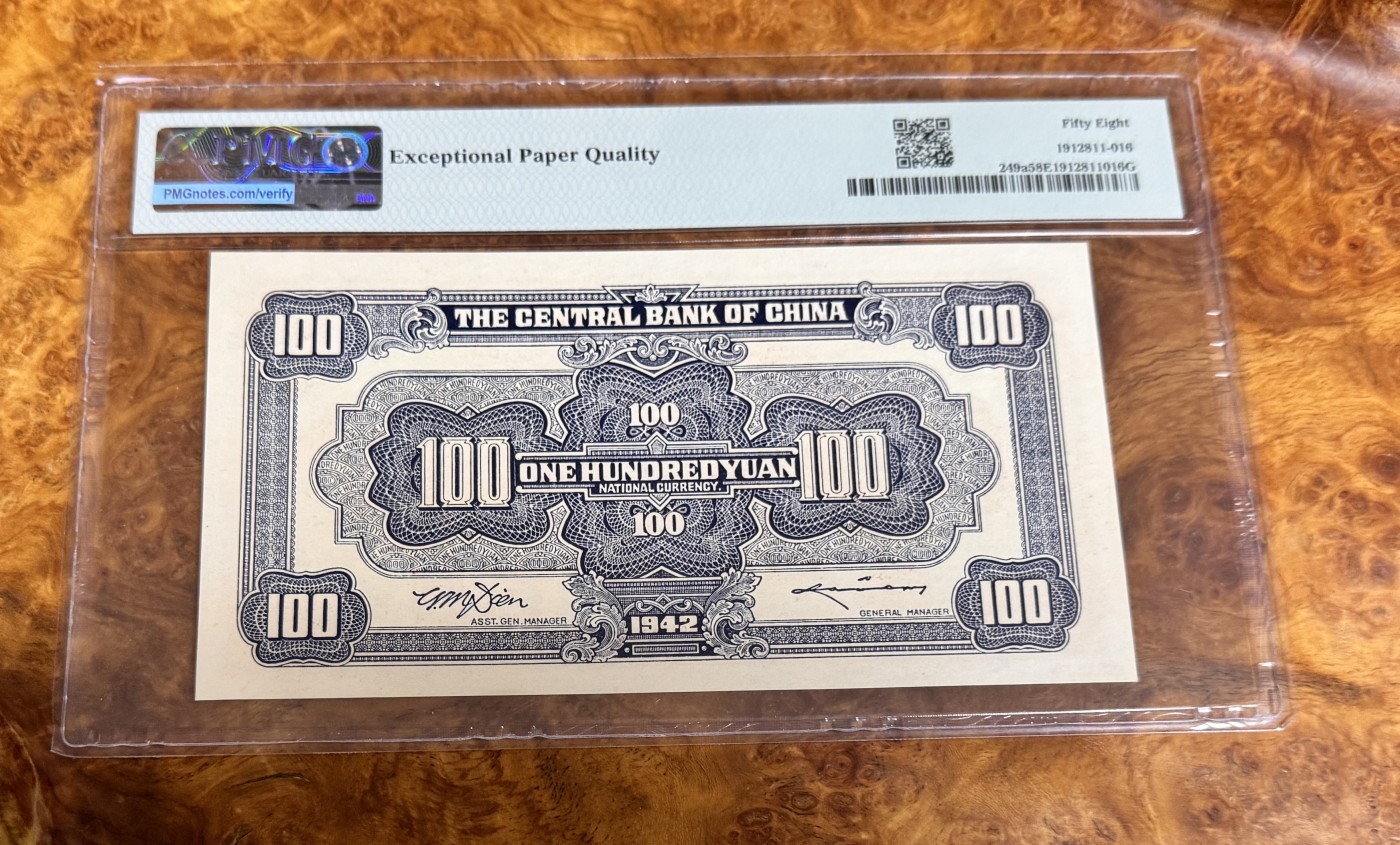 Chase Auction 第22期 - - 外钞、民国钞和人民币混合场！ 1942年民国中央银行100元，红牌坊，PMG58e！