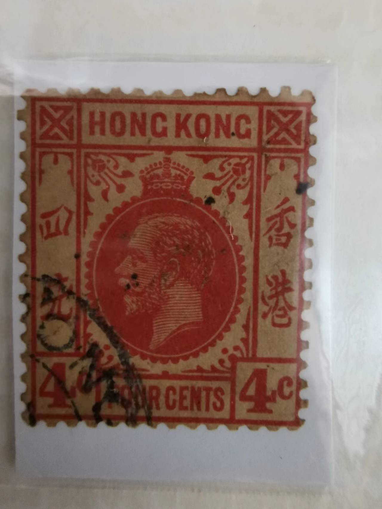 香港古董邮票九枚