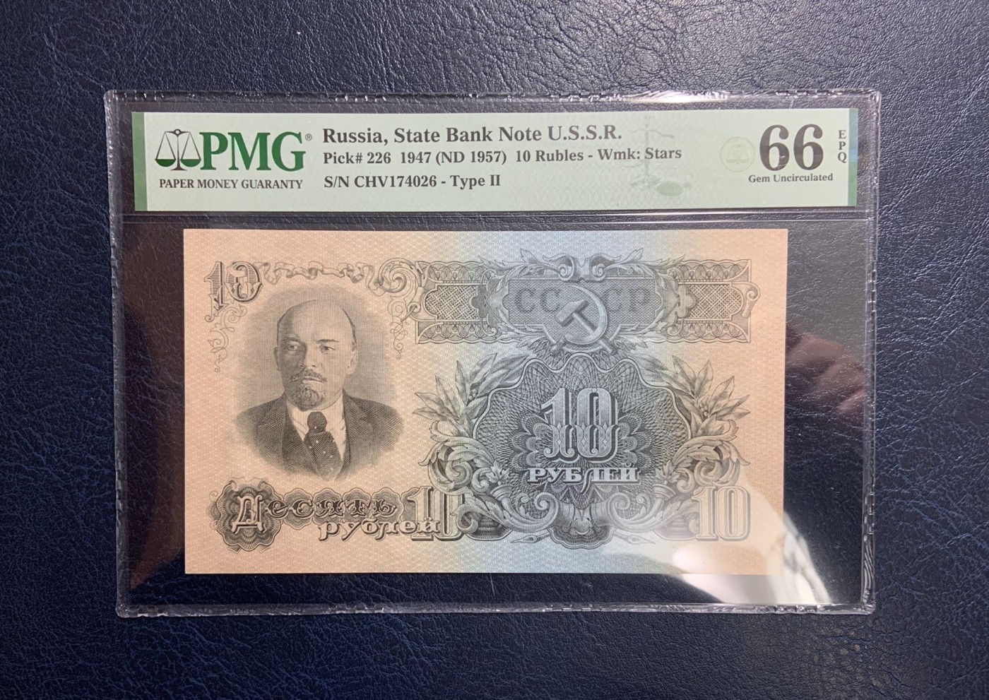 收藏联盟Quantum Auction 第320期拍卖  苏联1947(ND1957)年10卢布 PMG66