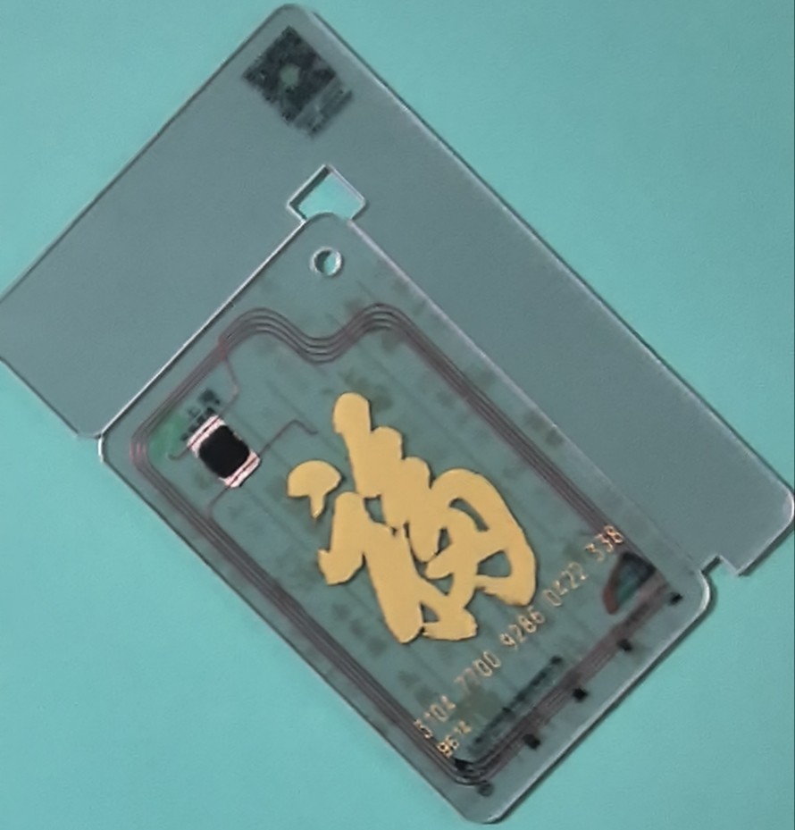 捡漏专场（四） 上海交联卡 福卡 透明卡 尾号338