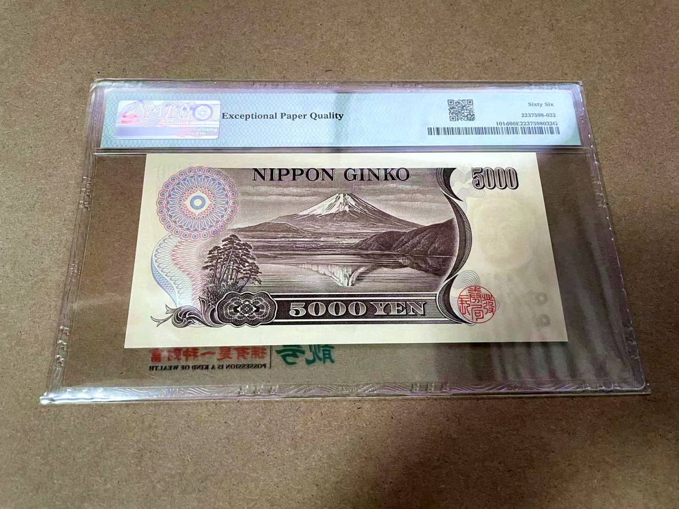 【Blue Auction】✨世界纸币精拍第425期【精】 【无47】日本 2003年5000元 PMG66EPQ 