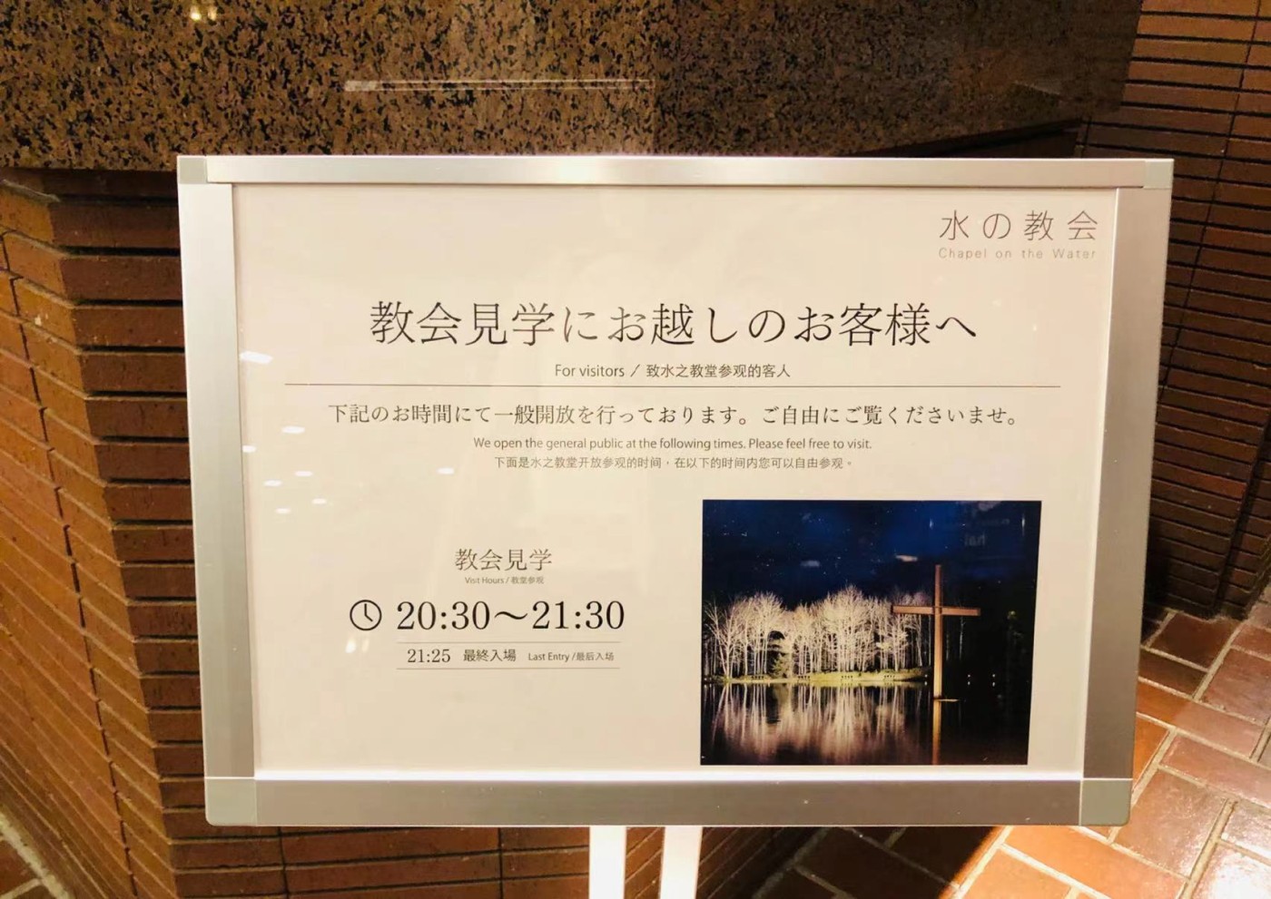 零元拍：“清水混凝土之父”世界建筑大师安藤忠雄亲笔签名《水之教堂》上海复兴艺术中心个展超限定艺术海报，日本制造，只有亲自上手才能感受到海报无与伦比的质感和水之教堂的美~