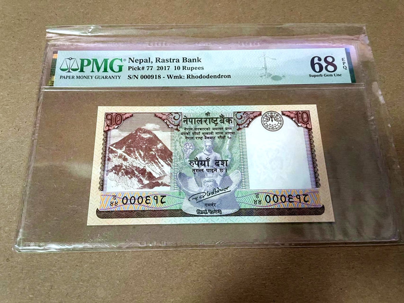 【Blue Auction】✨世界纸币精拍第425期【精】 【918小号倒置号】尼泊尔 2017年10卢比 PMG68EPQ 超高分 