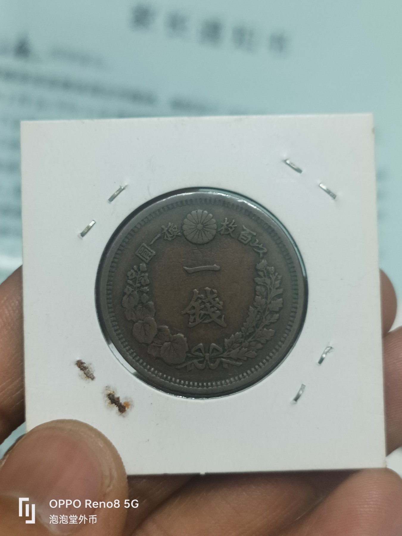 泡泡堂微拍第307幕捡漏可累计专场👿👿，累计满五十元包邮，接受代拍业务 好品名治十年