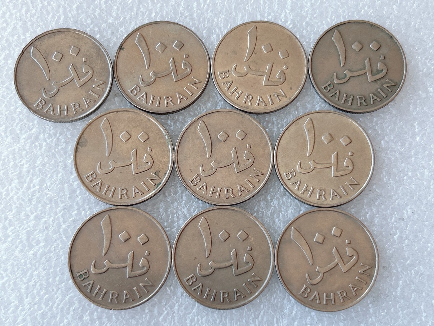 第一海外回流一元起拍收藏 本月最后一期 第61期 巴林硬币100费尔硬币 10枚