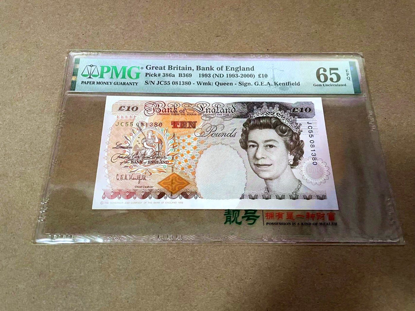 【Blue Auction】✨世界纸币精拍第425期【精】 【无47】英国 1993年10镑 PMG65EPQ 