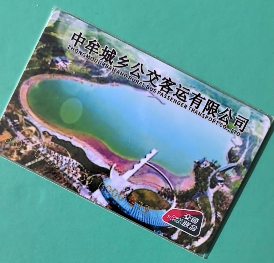 捡漏专场（四） 中牟交联卡 开通卡 小号27号卡 尾号验证码3 全新 