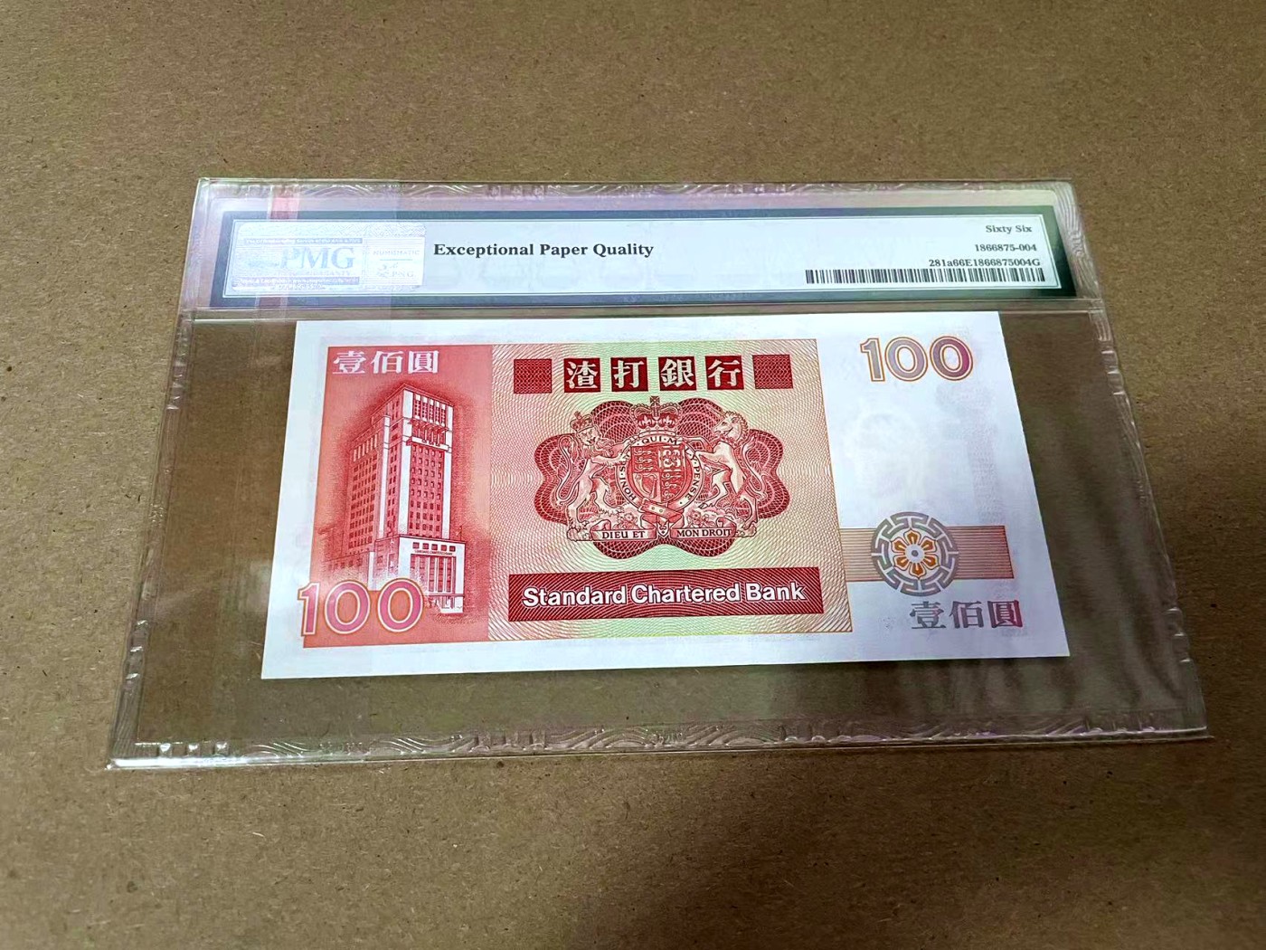 【Blue Auction】✨世界纸币精拍第425期【精】 香港 渣打 1985年100元 PMG66EPQ 