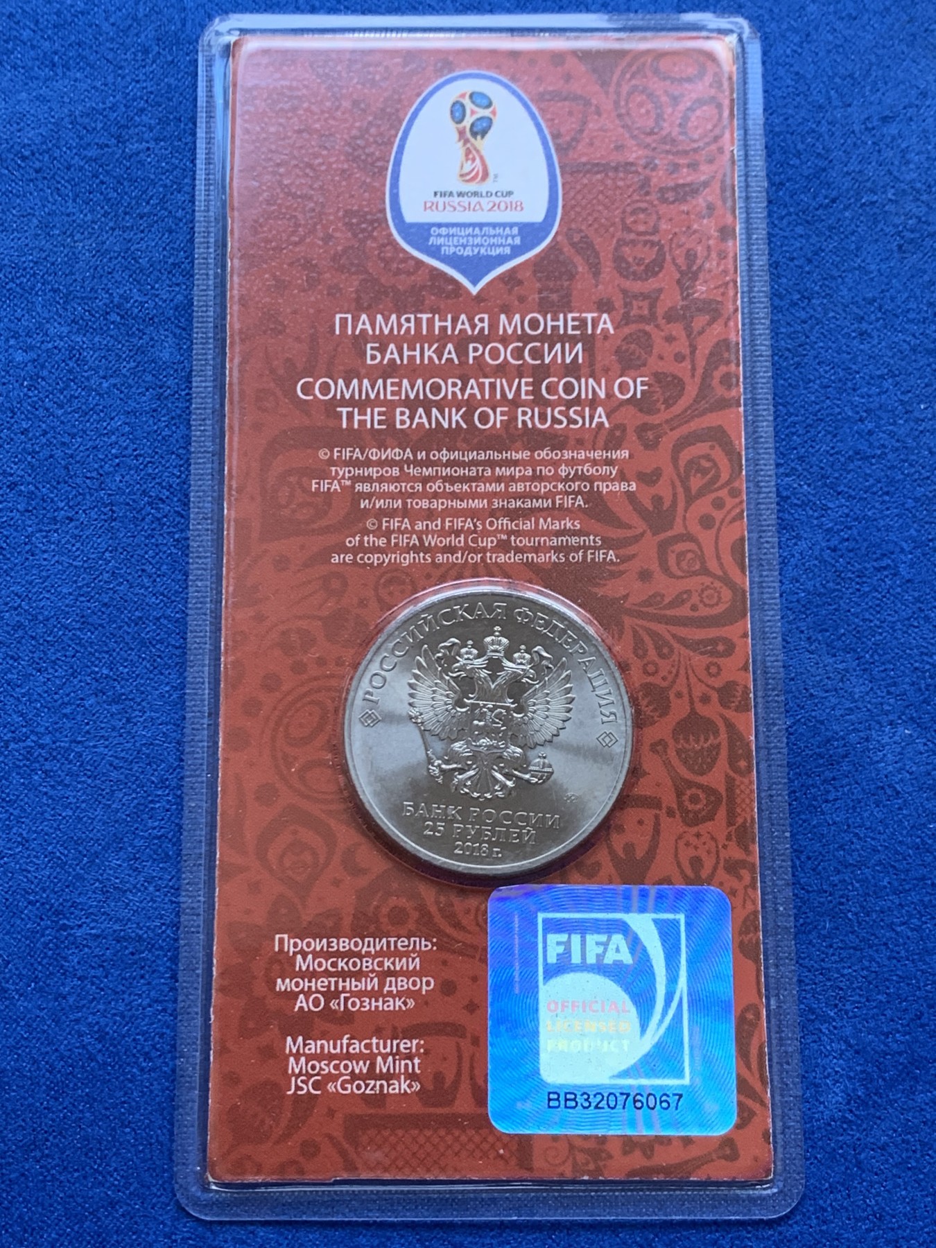 《竞宝斋》第238场-周日，周一，周二，周三 疯狂4连拍 (全场包邮) 2018 俄罗斯  世界杯 封装纪念币