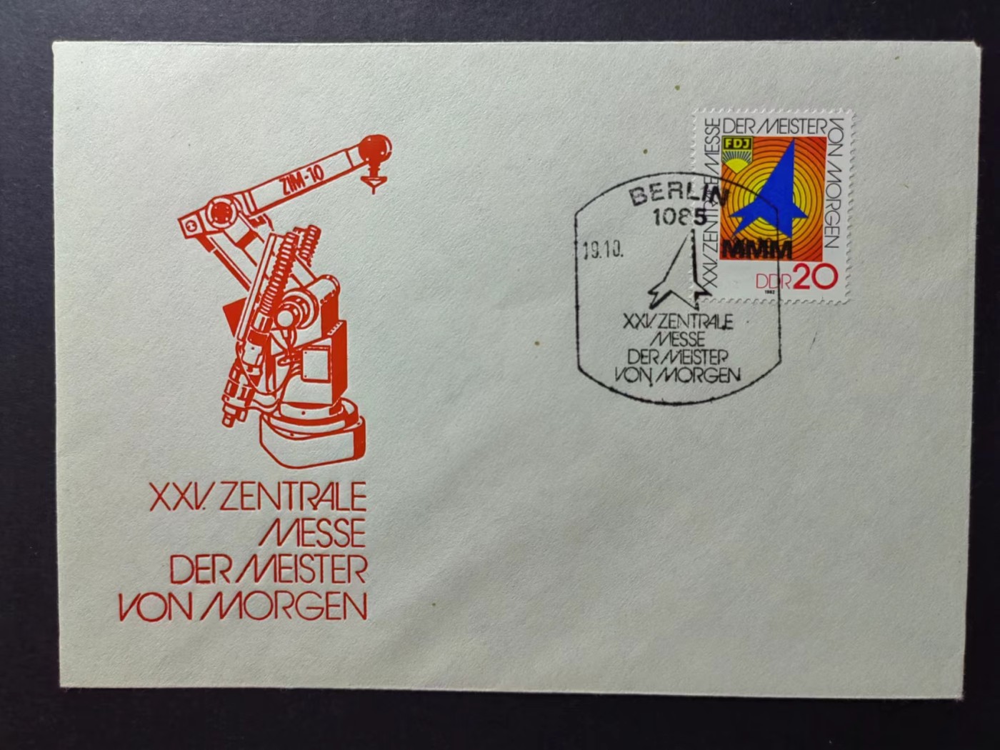 东德邮品✌（拍卖场）精品🔥专场 第④⑤场 德国1982年 莫根森特拉尔交易会