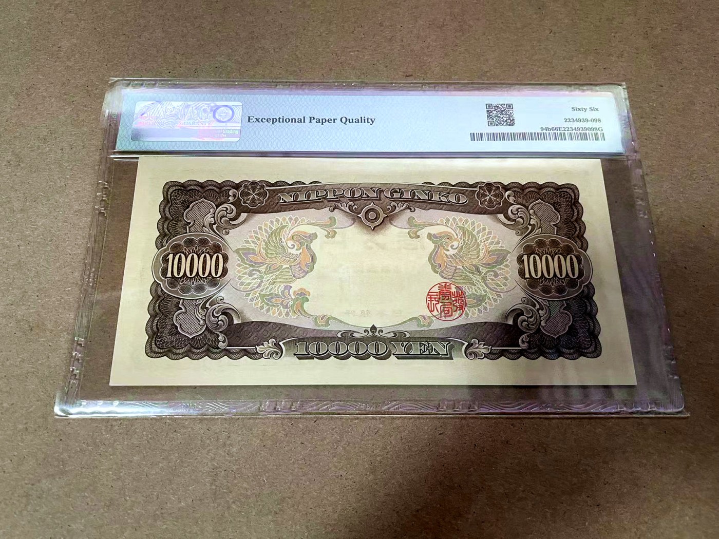 【Blue Auction】✨世界纸币精拍第425期【精】   日本 1958年10000元 PMG66EPQ 圣德太子