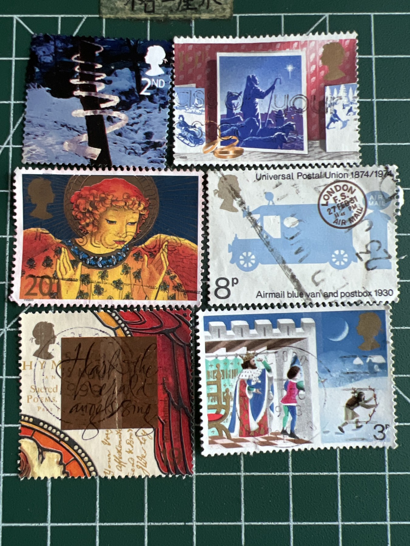 第552期 邮票、明信片专场 （无押金，捡漏，全场50包邮，偏远地区除外，接收代拍业务） 英国邮票8