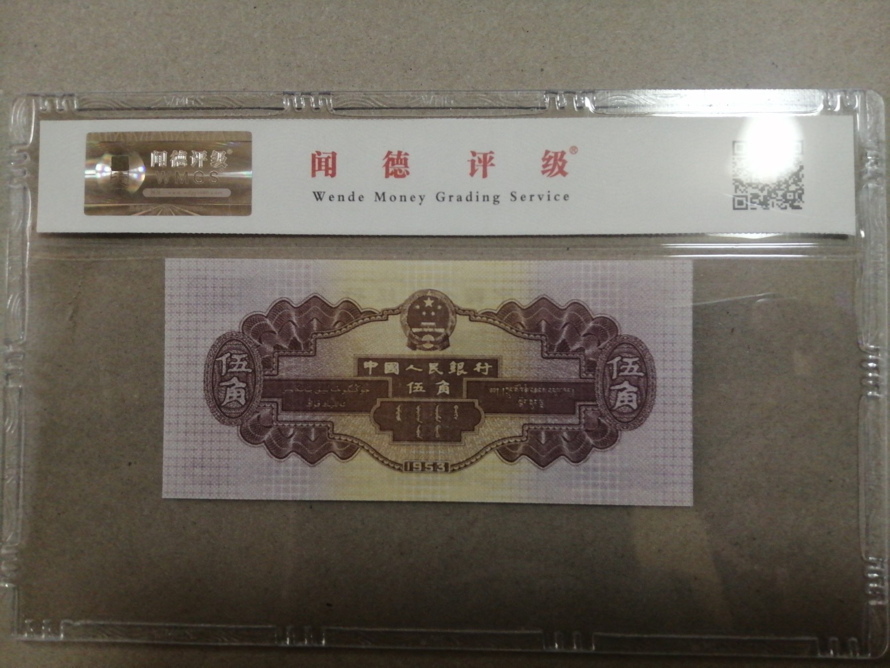 评级币单张 深水坝Ⅷ Ⅵ Ⅰ（861冠）1237987，正顺123倒顺987