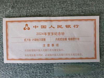 龙鈔封包单（签） - 龙鈔封包单（签）