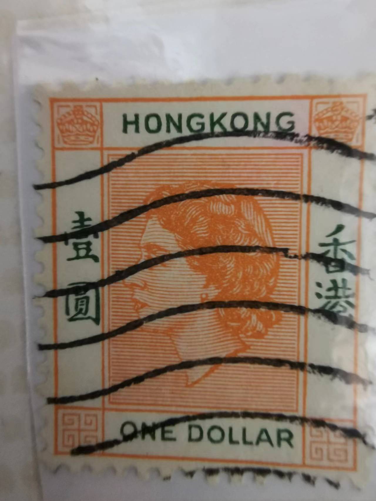 香港古董邮票九枚