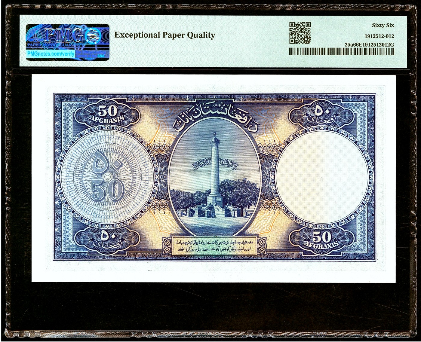 【Blue Auction】✨世界纸币精拍第425期【精】 【升值品种 倒置号】阿富汗 1939年50阿富汗尼 末代国王穆罕默德•查希尔 PMG66EPQ