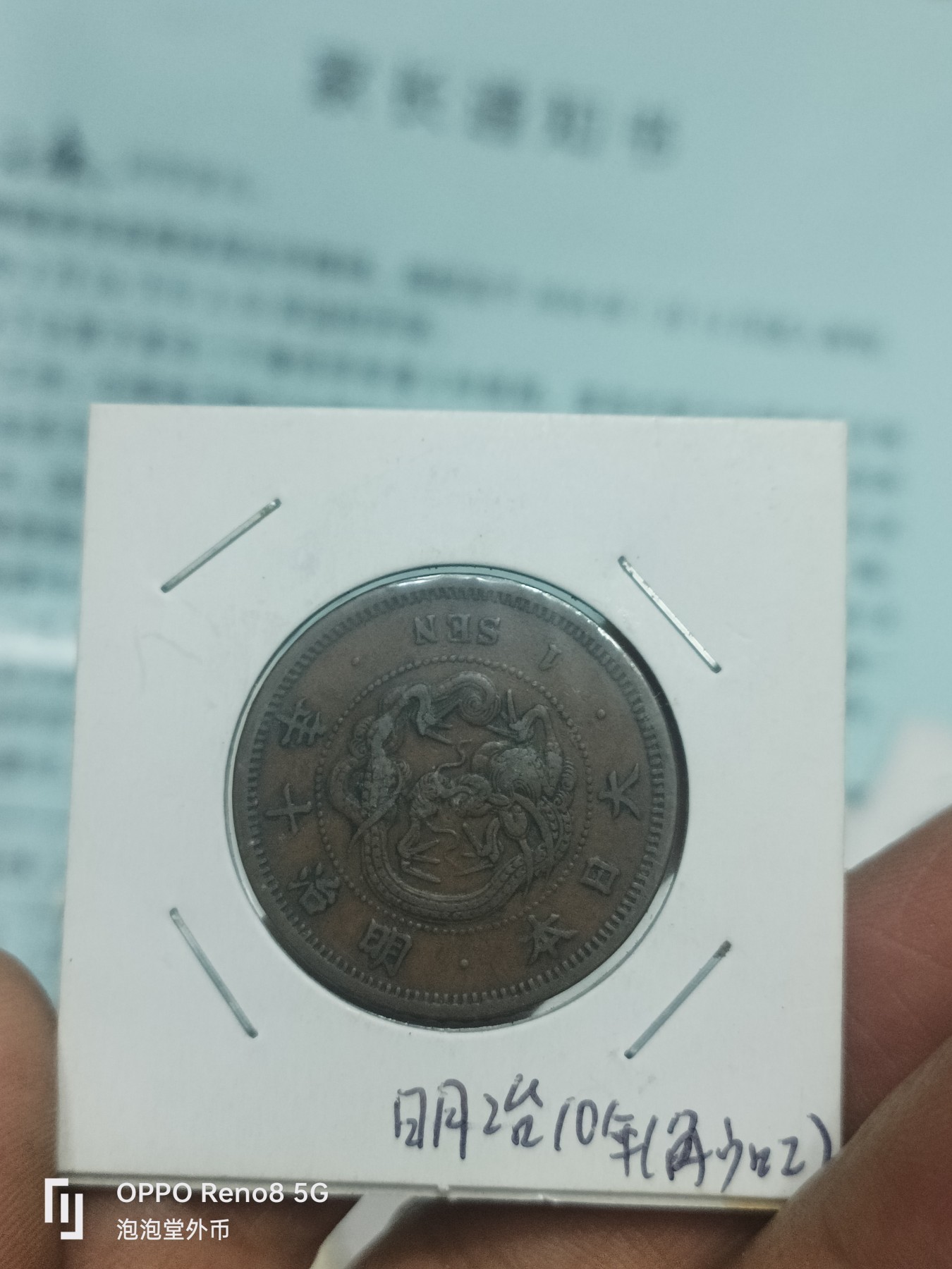 泡泡堂微拍第307幕捡漏可累计专场👿👿，累计满五十元包邮，接受代拍业务 好品名治十年