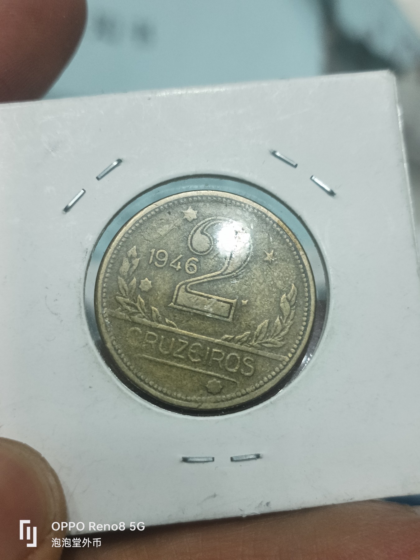 泡泡堂微拍第307幕捡漏可累计专场👿👿，累计满五十元包邮，接受代拍业务  巴西地图二克鲁大铜币