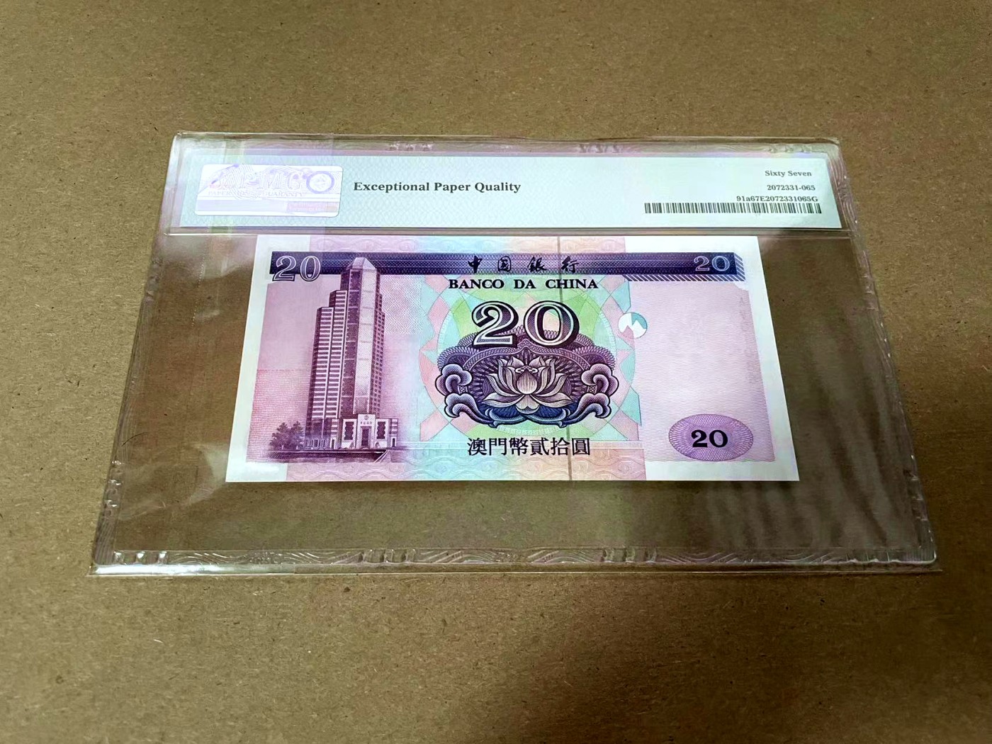 【Blue Auction】✨世界纸币精拍第425期【精】 【倒置号】澳门 1996年20元 PMG67EPQ 