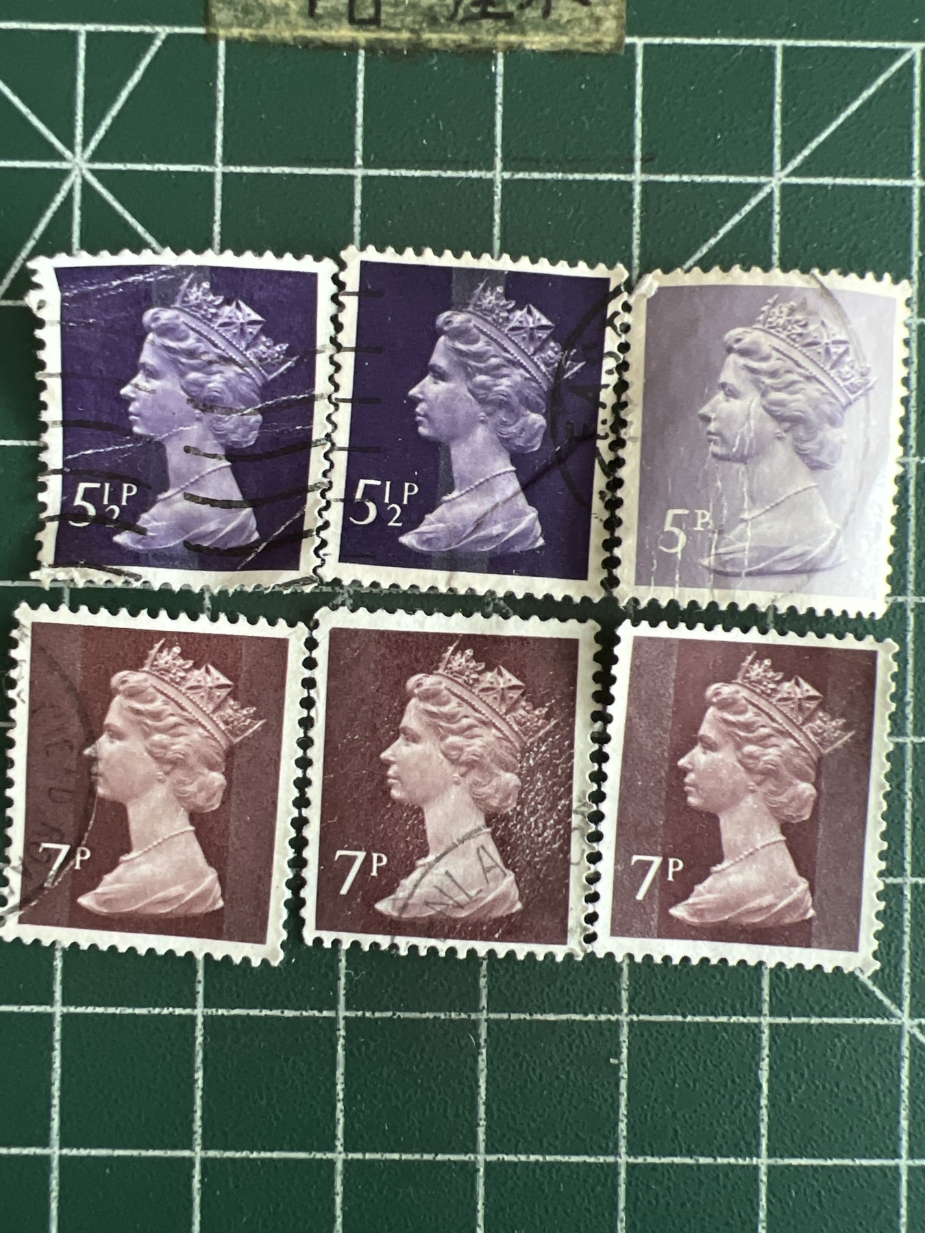 第516期  邮票专场 （无押金，捡漏，全场50包邮，偏远地区除外，接收代拍业务） 女王邮票